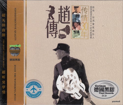 Zhao chuan 趙傳 - zhao,